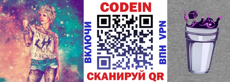 цены наркотик  Комсомольск  Codein напиток Lean (лин) 