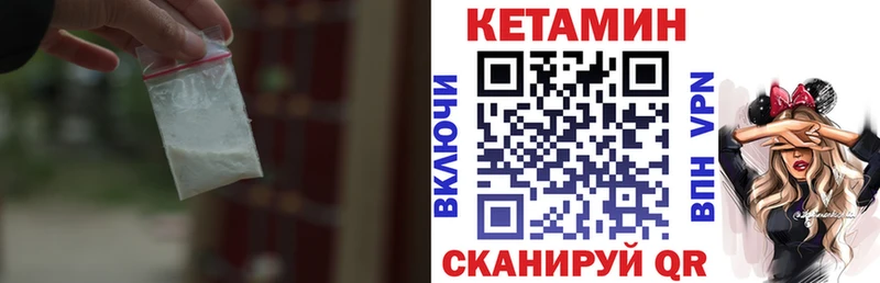 mega ONION  дарнет шоп  Комсомольск  Кетамин VHQ 